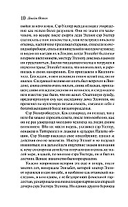 Доводы рассудка